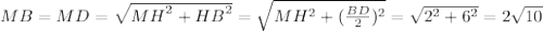 MB=MD=\sqrt{{MH}^2+{HB}^2}=\sqrt{MH^2+(\frac{BD}{2})^2}=\sqrt{2^2+6^2}=2\sqrt{10}