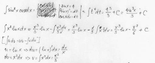 Решить)найти неопределенный интеграл 1.∫sin^2xcosxdx 2.∫x^2lnxdx 3.∫sin(9x)sinxdx