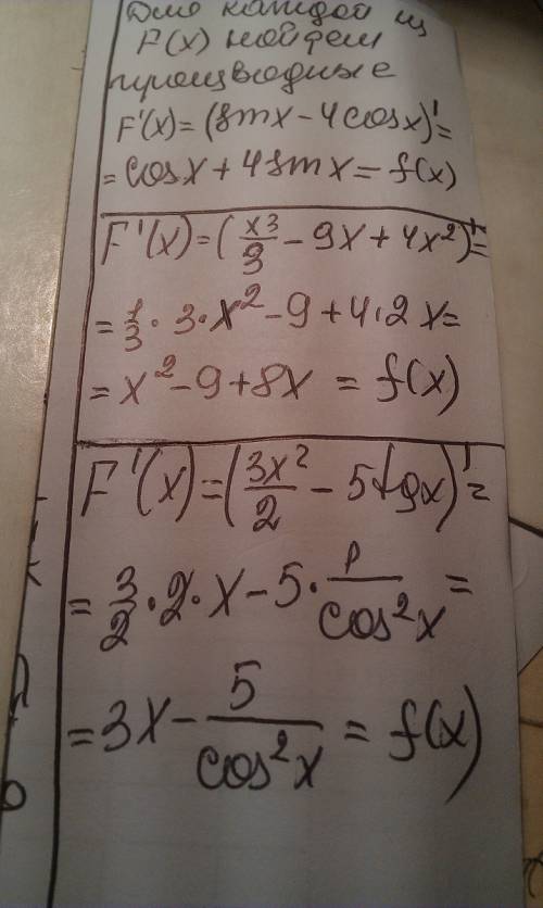 Проверьте, что функция f является первообразной для функции f . 1) f(x)=cosx + 4sinx f(x)=sinx - 4co