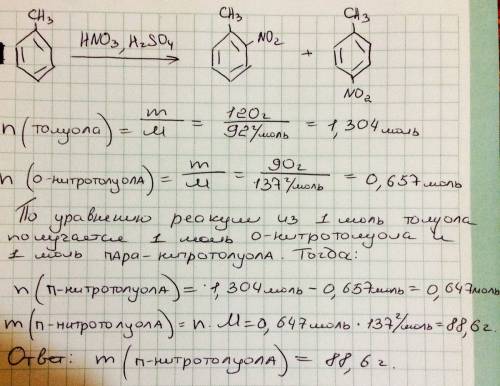 При нитровании 120г толуола образовалось два продукта, один из них о-нитротолуол, которого образовал