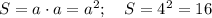 S=a\cdot a=a^2; \ \ \ S=4^2=16