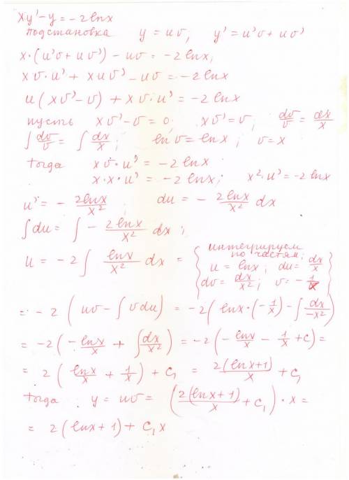 Xy'-y=-2lnx решить уравнение как можно быстрее,!