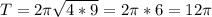 T=2\pi \sqrt{4*9}=2\pi *6=12\pi