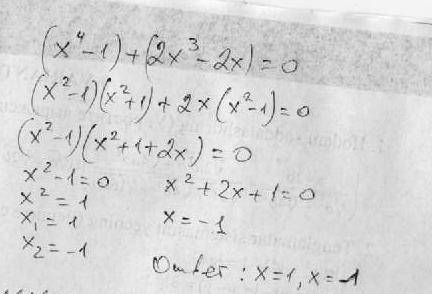 Решите, , уравнение) х⁴ + 2х³ - 2х - 1 = 0