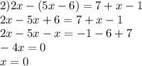 2) 2x-(5x-6)=7+x-1 \\ 2x-5x+6=7+x-1 \\ 2x-5x-x=-1-6+7 \\ -4x=0\\x=0