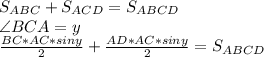 S_{ABC} + S_{ACD} = S_{ABCD} \\ &#10; \angle BCA=y\\&#10; \frac{BC*AC*siny}{2} + \frac{AD*AC*siny}{2} = S_{ABCD}&#10;