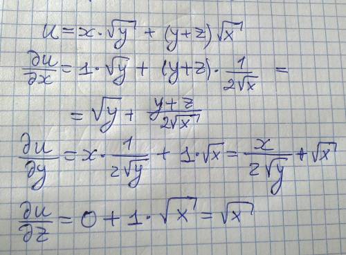 Найти все частные производные первого порядка фун-ии u=x*sqrt(y)+(y+z)*sqrt(x)