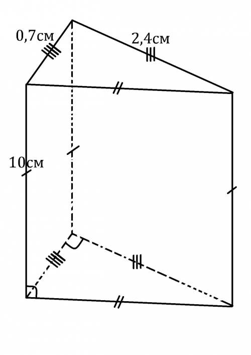 Основание прямой треугольной призмы является прямоугольный треугольник с катетами 0.7 см и 2.4 см ,