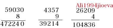 Найди произведения , выполняя запись столбиком 59,030 умножить на 8, 9 умножить на 4 357 ,26,209 умн