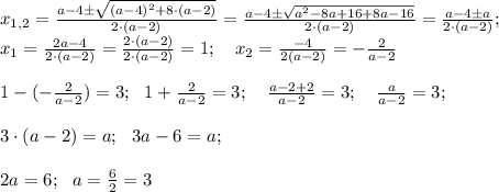 x_{1,2} = \frac{a-4 \pm \sqrt{(a-4)^2 +8 \cdot (a-2) }}{2 \cdot (a-2)}=\frac{a-4 \pm \sqrt{a^2 -8a+16 +8a -16}}{2 \cdot (a-2)}=\frac{a-4 \pm a}{2 \cdot (a-2)}; \\ \ x_1 = \frac{2a -4 }{2 \cdot (a-2)}=\frac{2 \cdot (a-2)}{2 \cdot (a-2)}=1; \ \ \ x_2 = \frac{-4}{2 (a-2)}=-\frac{2}{a-2} \\ \\ 1 - (-\frac{2}{a-2}) =3; \ \ 1+ \frac{2}{a-2}=3; \ \ \ \frac{a-2 +2}{a-2}=3; \ \ \ \frac{a}{a-2}=3; \\ \\ 3 \cdot (a-2) =a; \ \ 3a-6=a; \\\\ 2a=6; \ \ a=\frac{6}{2}=3
