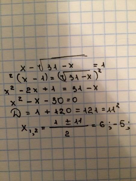 Решить уравнение x-корень из 31-x=1