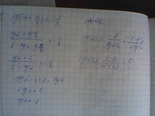 1) если tg(a+пи\4)=-1\3 то значение ctg2a равно ? 2) если ctga=1\2 то значение tg(2a+5пи\4)равно ? 3