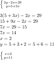 \left \{ {{3y-2x=29} \atop {y=5+3x}} \right. \\ \\ 3(5+3x)-2x=29 \\ 15+9x-2x=29 \\ 7x=29-15 \\ 7x=14\\x=2 \\ y=5+3*2=5+6=11 \\ \\ \left \{ {{x=2} \atop {y=11}} \right.