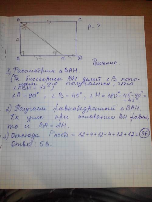 Бісектриса одного з кутів прямокутника ділить його сторону на відрізки 4см і 12см. знайти периметр п