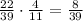 \frac{22}{39}\cdot\frac{4}{11} = \frac{8}{39}