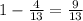 1-\frac{4}{13} = \frac{9}{13}