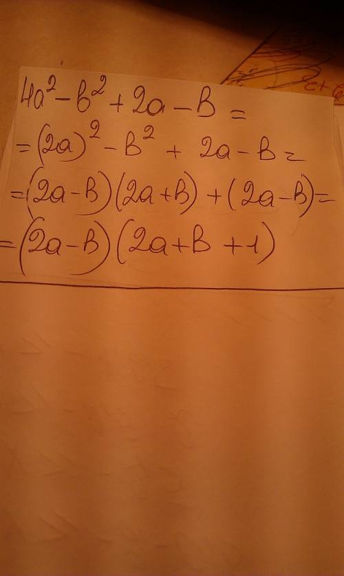 Разложить на множители: 4a^2-b^2+2a-b