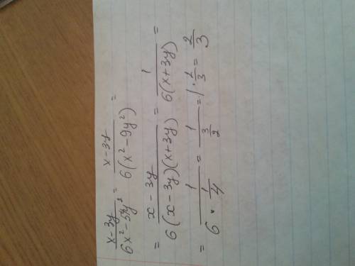Найдите значение дроби x-3y/6x^2-54y^2 , если x+3y=1/4