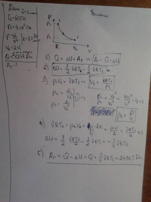 Один моль аргона, находящийся в цилиндре при температуре т1=600к и давлении р1=4*10^5 па, расширяетс