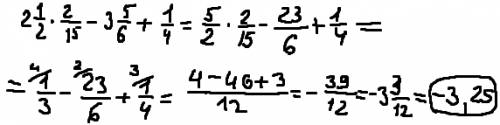Две целых одна вторая умножить на две пятнадцатых минус три целых пять шестых плюс одна четвертая
