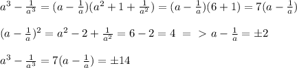 a^3-\frac{1}{a^3}=(a- \frac{1}{a})(a^2+1+\frac{1}{a^2})= (a- \frac{1}{a})(6+1)=7(a- \frac{1}{a}) \\ \\&#10;(a- \frac{1}{a})^2=a^2-2+ \frac{1}{a^2} =6-2=4\ =\ \textgreater \ a- \frac{1}{a}=\pm2 \\ \\ &#10;a^3-\frac{1}{a^3}=7(a- \frac{1}{a})= \pm14