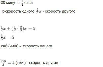 Два пешехода вышли одновременно навстречу друг другу из двух пунктов,расстояние между которыми 5 км.