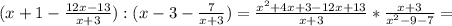 ( x+1- \frac{12x-13}{x+3} ):(x-3- \frac{7}{x+3} )= \frac{ x^{2} +4x+3-12x+13}{x+3} * \frac{x+3}{ x^{2} -9-7} =