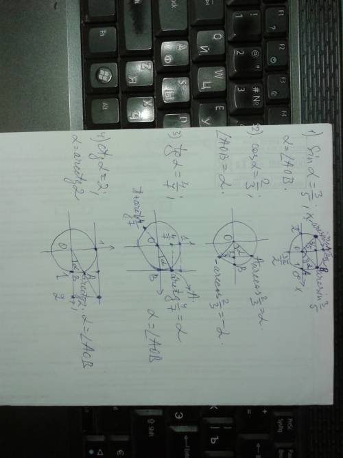 Стригонометрией. построить острый угол а, если 1) sin a=3/5 2) cos a = 2/3 3) tg a = 4/7 4) ctg a =