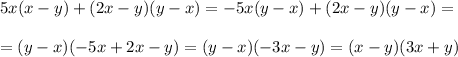 5x(x-y)+(2x-y)(y-x)=-5x(y-x)+(2x-y)(y-x)= \\ \\ =(y-x)(-5x+2x-y)=(y-x)(-3x-y)=(x-y)(3x+y)