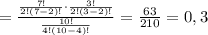 = \frac{ \frac{7!}{2!(7-2)!}\cdot \frac{3!}{2!(3-2)!} }{ \frac{10!}{4!(10-4)!} } = \frac{63}{210}=0,3