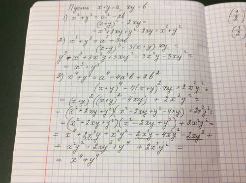 Пусть x+y=a, xy=b. докажите что: 1) x^2+y^2=a^2-2b 2) x^3+y^3=a^3-3ab 3) x^4+y^4=a^4-4a^2b+2b^2