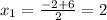 x_{1}= \frac{-2+6}{2}=2