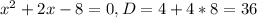 x^{2}+2x-8=0, D=4+4*8=36