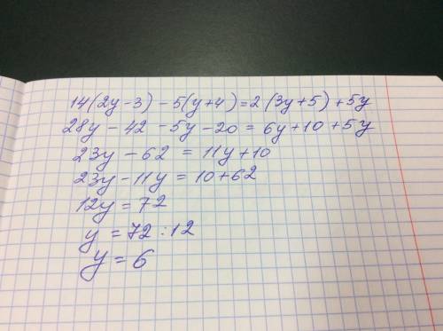 Решите уравнение 14 (2у-3)- 5 (у+4)= 2 (3у+5) +5у