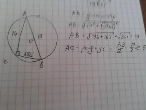Втреугольнике abc ac =14 bc=корень из 165 угол c =90 найдите радиус описанной окружности этого треуг
