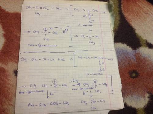 )напишите реакции и механизм присоединения бромистого водорода к метилпропену и 1-бутену в отсутстви