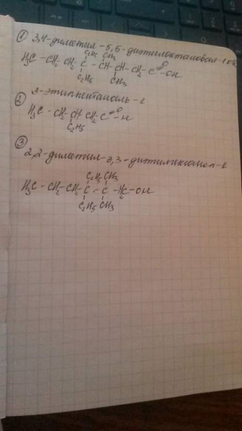 Составить структурные формулы следующих соединений a) 3,4 - диметил - 5,5 -диэтилоктановая - 1 б)