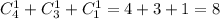 C^1_4+C^1_3+C^1_1=4+3+1=8