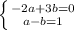 \left \{ {{-2a+3b=0} \atop {a-b=1}} \right.