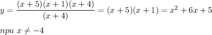 y=\dfrac{(x+5)(x+1)(x+4)}{(x+4)}=(x+5)(x+1)=x^2+6x+5 \\ \\ npu\ x \neq -4