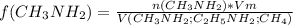 f(CH_{3}NH_{2})= \frac{n(CH_{3}NH_{2})*Vm}{V(CH_{3}NH_{2};C_{2}H_{5}NH_{2};CH_{4})}