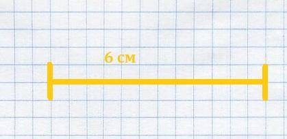 Начерти отрезок длина которого равна периметру треугольника со сторонами 2 см 3 см и 1 см