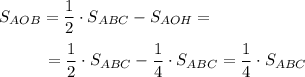 S_{AOB}=\dfrac{1}{2}\cdot S_{ABC}-S_{AOH}=\\ \\~~~~~~~~~= \dfrac{1}{2}\cdot S_{ABC}-\dfrac{1}{4}\cdot S_{ABC}=\dfrac{1}{4}\cdot S_{ABC}