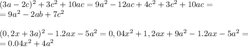 (3a-2c)^2+3c^2+10ac=9a^2-12ac+4c^2+3c^2+10ac= \\ =9a^2-2ab+7c^2 \\ \\ (0,2x+3a)^2-1.2ax-5a^2=0,04x^2+1,2ax+9a^2-1.2ax-5a^2= \\ =0.04x^2+4a^2