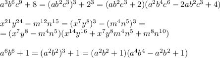 a^3b^6c^9+8 = (ab^2c^3)^3 + 2^3&#10;=(ab^2c^3+2)(a^2b^4c^6 - 2ab^2c^3+4)\\\\&#10;x^{21}y^{24}-m^{12}n^{15} = (x^7y^8)^3-(m^4n^5)^3=\\&#10;=(x^7y^8-m^4n^5)(x^{14}y^{16}+x^7y^8m^4n^5+m^8n^{10})\\\\&#10;a^6b^6+1=(a^2b^2)^3+1=(a^2b^2+1)(a^4b^4-a^2b^2+1)
