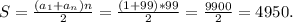 S = \frac{(a_1+a_n)n}{2} = \frac{(1+99)*99}{2} = \frac{9900}{2} = 4950.
