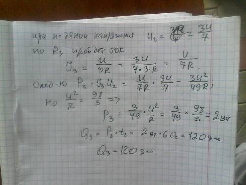 Нагреватель состоит из трёх элементов, сопротивления которых r1=r2=r, r3=3r. эти элементы соединены