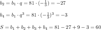 b_2=b_1\cdot q=81\cdot (- \frac{1}{3})=-27 \\ \\ b_4=b_1\cdot q^3=81\cdot (- \frac{1}{3})^3=-3 \\ \\ S=b_1+b_2+b_3+b_4=81-27+9-3=60