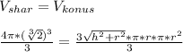 V_{shar} = V_{konus} \\&#10; \\&#10; \frac{4\pi*(\sqrt[3]{2})^3 }{3} =\frac{ 3\sqrt{h^2+r^2 } *\pi * r * \pi*r^2}{3} \\&#10;