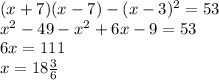(x+7)(x-7)- (x-3)^{2}=53 \\ x^{2} -49- x^{2} +6x-9=53 \\ 6x=111 \\ x=18 \frac{3}{6}